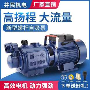 不锈钢螺杆自吸泵家用220V高扬程吸水泵井水自来水全自动增压泵