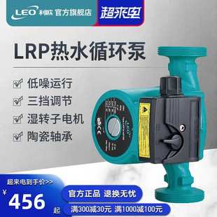 利欧循环泵热水回水系统暖气家用低噪音锅炉地暖220v水泵