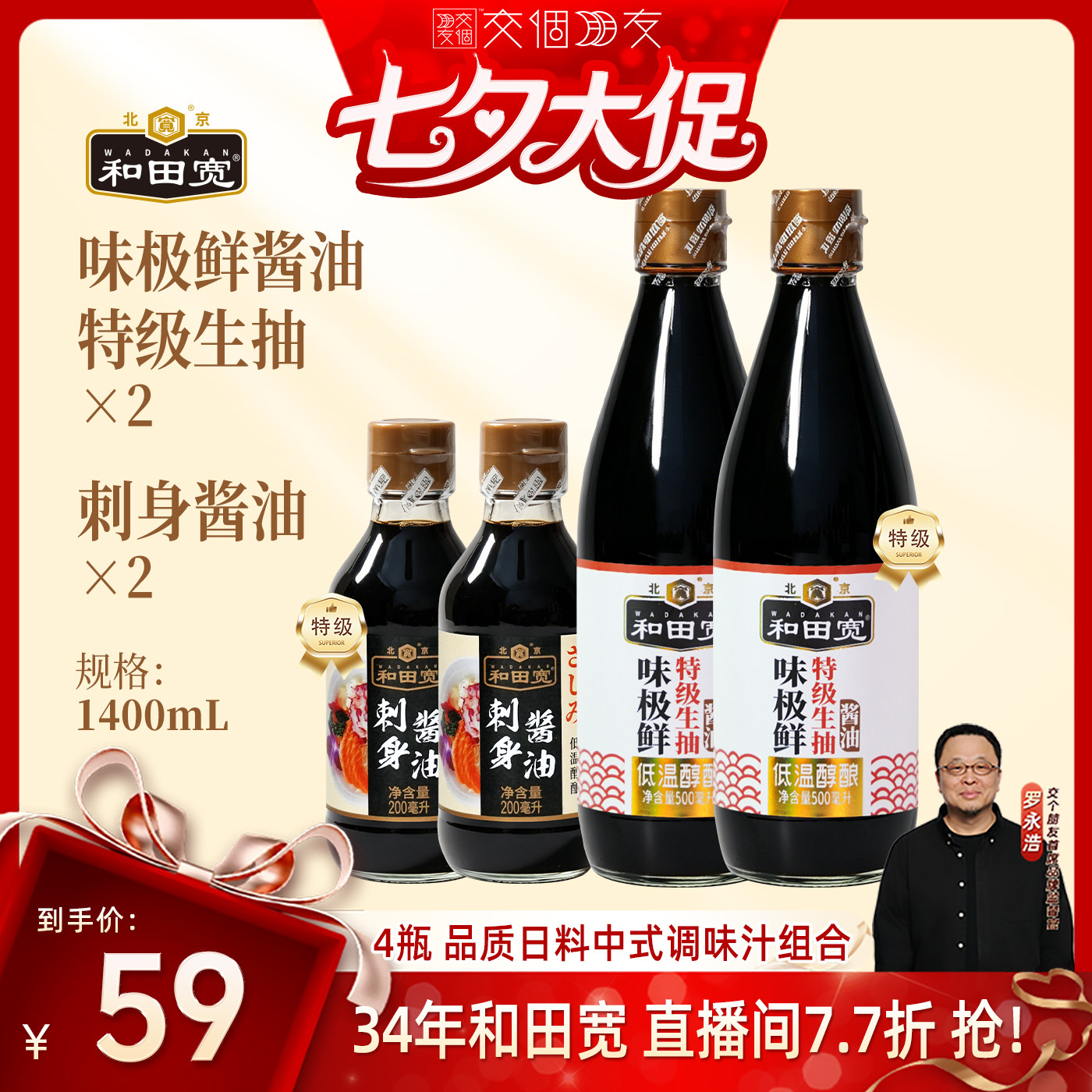 刺身酱油味极鲜特级生抽
