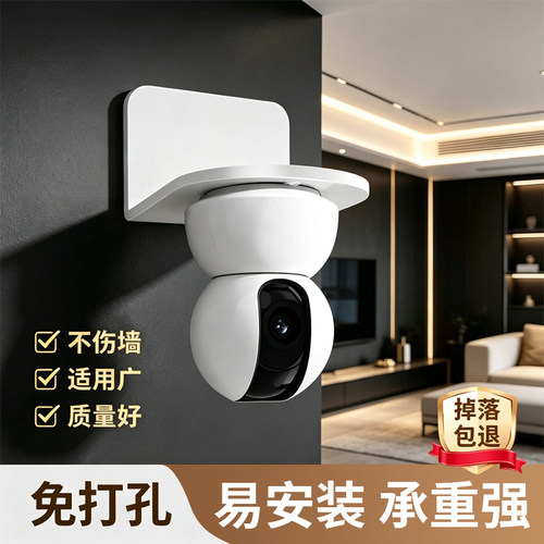免打孔壁挂摄像头路由器支架托架