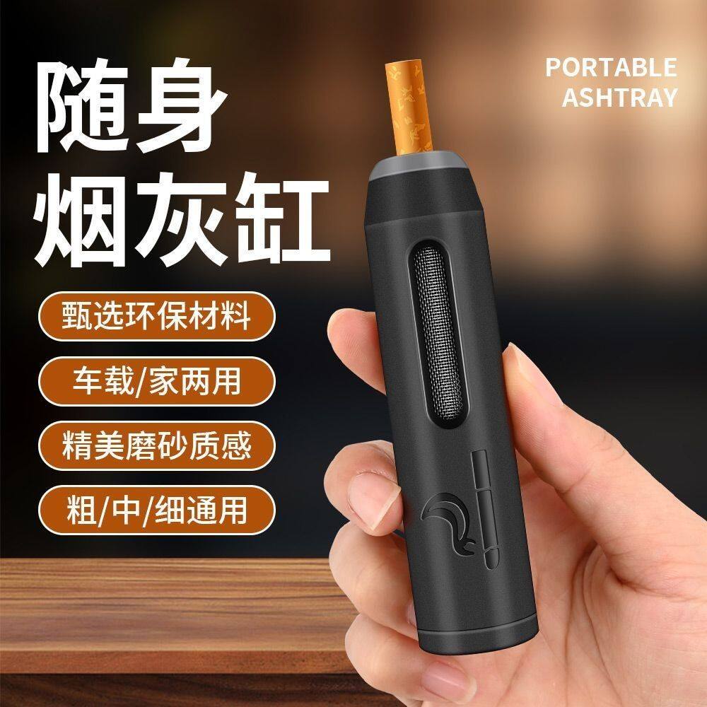 新款三用迷你烟灰缸车载不掉灰神器懒人塑料礼物烟嘴随身烟套便携