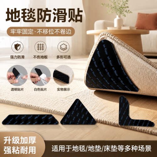 汽车垫地毯沙发固定贴窗帘纱窗