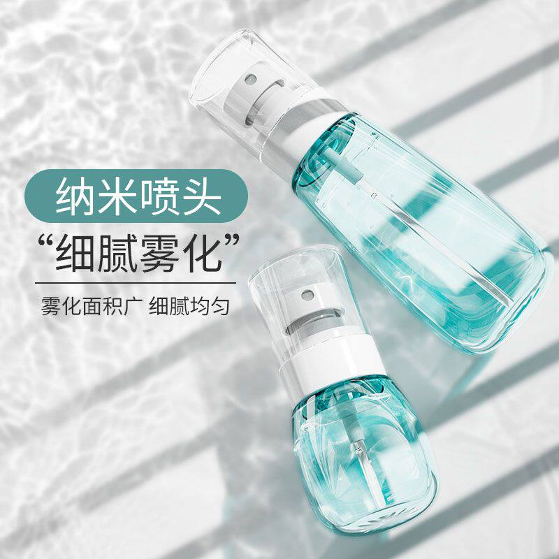 超细喷雾瓶子旅行便携小喷瓶面部护肤补水化妆品分装瓶酒精喷壶