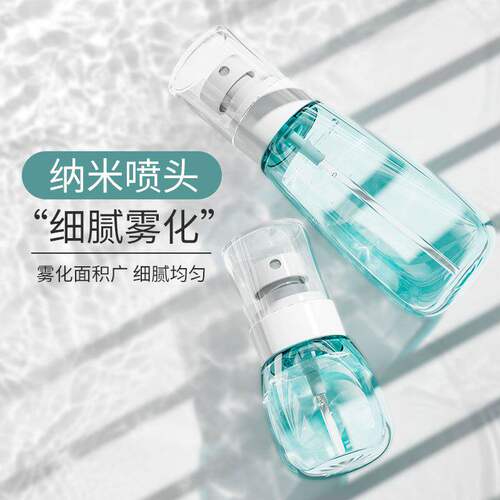 【旅行便携】超细喷雾瓶子