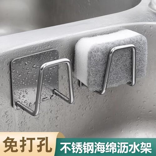 不锈钢免打孔壁挂海绵沥水置物架