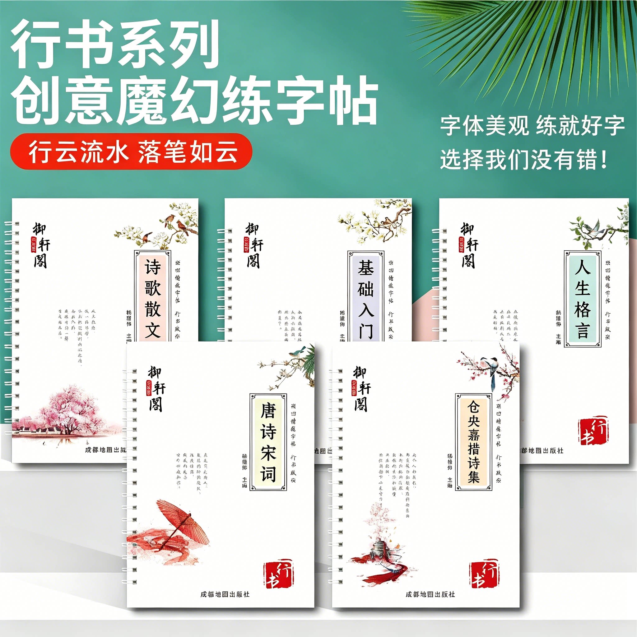 行书凹槽练字帖初学者硬笔书法临摹字帖基础笔画偏旁入门唐诗宋词诗歌合集初中生学生练字本笔记本练字本贴