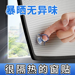 隔热膜窗户防晒阳光房阳台家用贴纸玻璃遮光板遮阳膜贴遮光神器挡