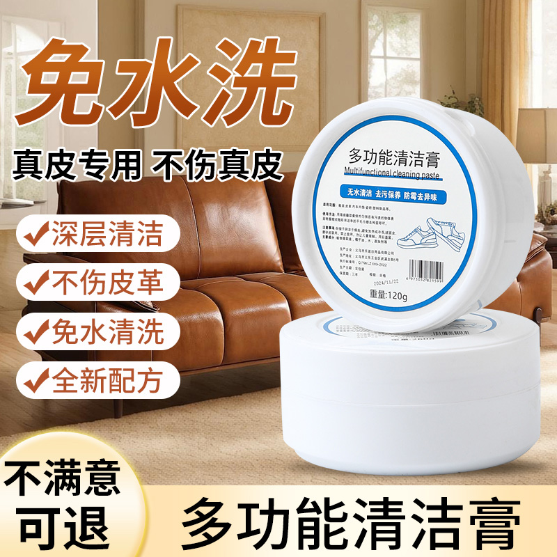 多功能清洁膏不锈钢厨房浴室玻璃去水垢小白鞋玩具去污强力桌面