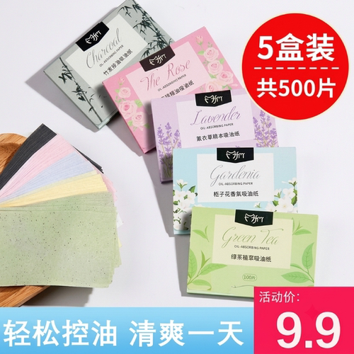 500张；夏季面部出油便携吸油纸