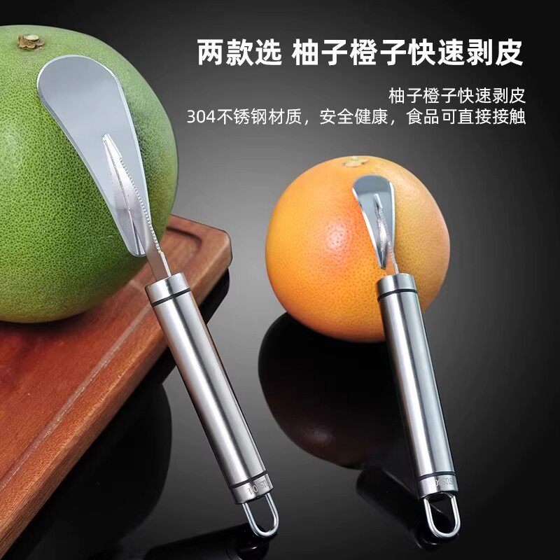 304不锈钢家用橙子去皮工具剥柚子开水果刀分割不伤手拨皮神器