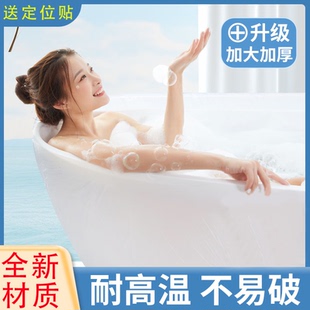 一次性浴缸套旅行酒店加厚超大泡澡浴桶浴缸袋洗澡出游备塑料膜