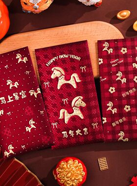 马年红包个性创意2026新款高档橙色利是封新年红包春节过年压岁包