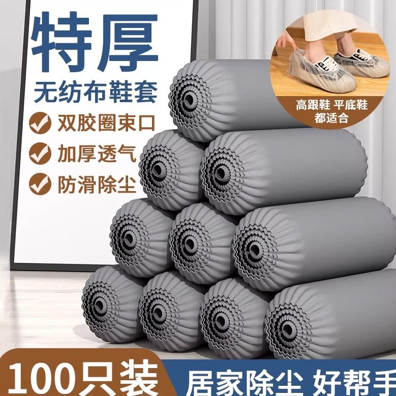 无纺布家用鞋套一次性加厚耐磨防滑防尘机房学生室内待客脚套鞋套,收纳整理,鞋罩/靴罩/鞋袋,淘宝优惠券,粉丝福利购,淘宝优惠卷