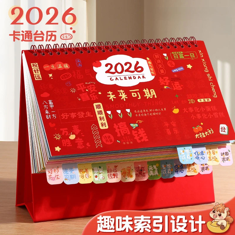 2026年新款卡通可爱花边台历商务办公桌面摆件ins风考研打卡自律简约马年喜庆日历公司年会月历活动翻页周历,文具电教/文化用品/商务用品,台历,淘宝优惠券,粉丝福利购,淘宝优惠卷