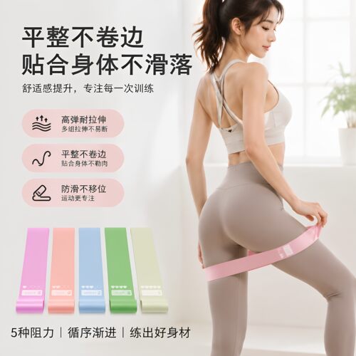 【高弹力】瑜伽弹力圈健身阻力带