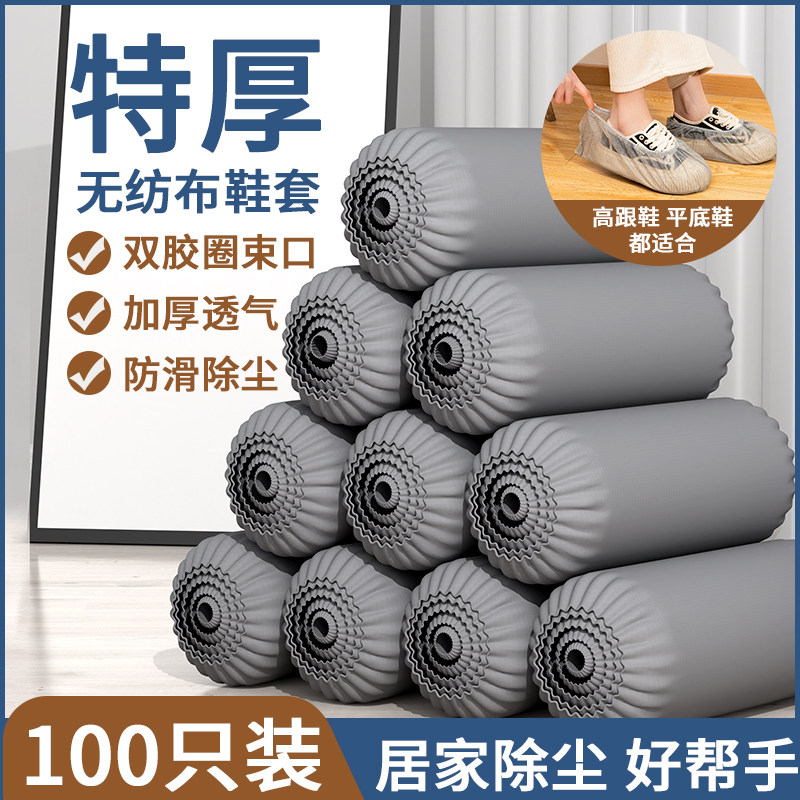 【加厚耐磨无纺布】一次性鞋套