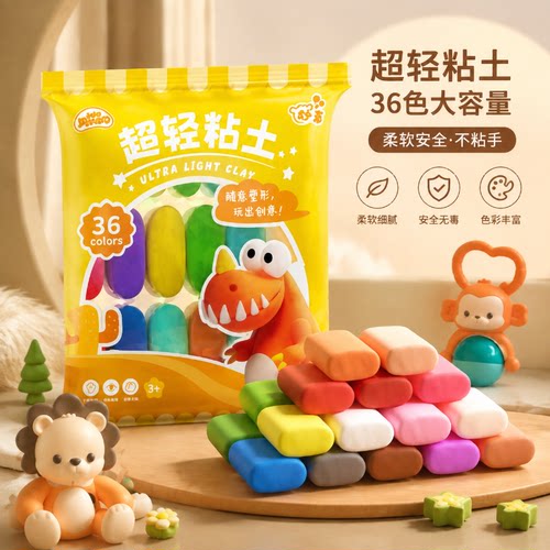 36色超轻粘土不粘手无异味