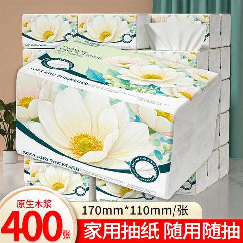 3包共1200张抽纸整箱家用实惠装