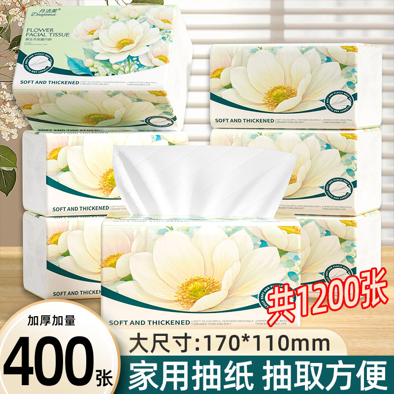 400张抽纸整箱实惠装家用纸巾餐巾纸卫生纸面巾纸厕所纸抽实惠纸