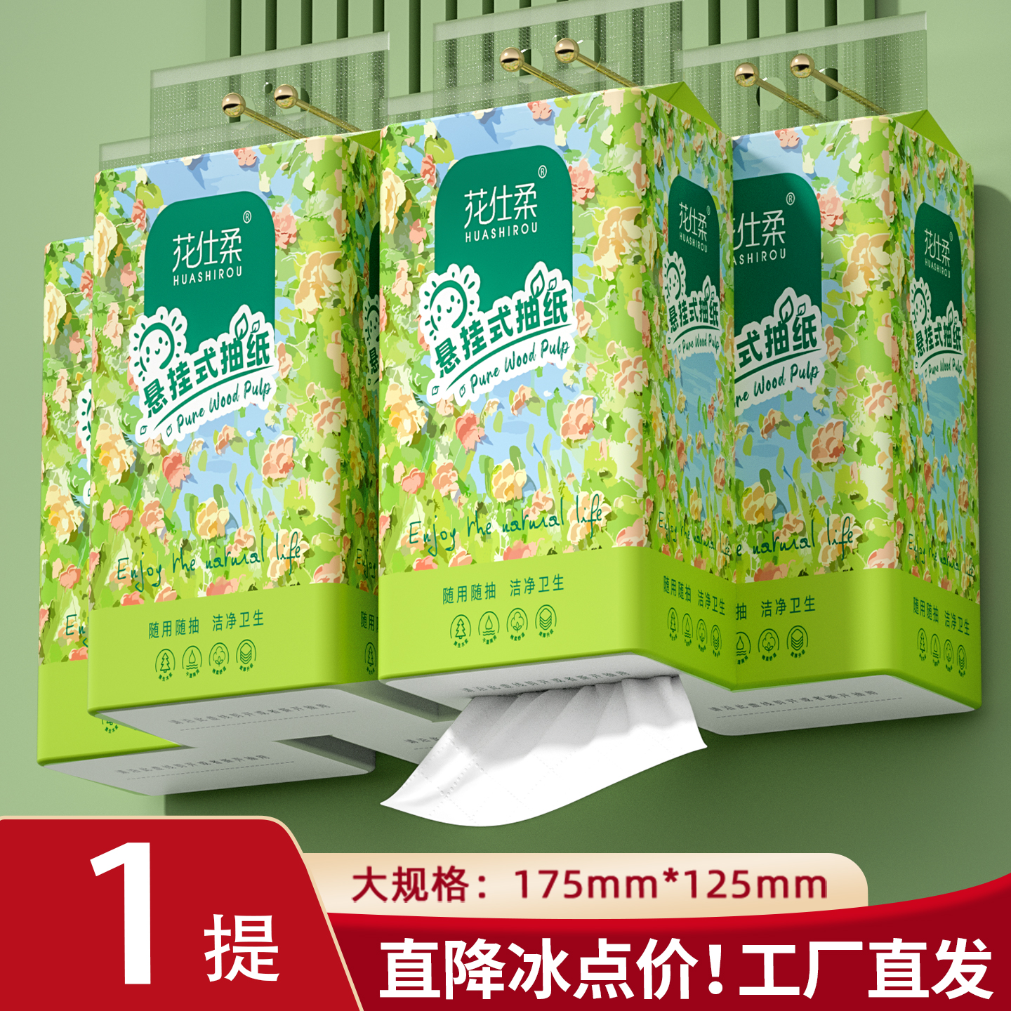 悬挂式抽纸家用卫生纸餐巾纸面巾纸实惠装纸抽纸巾厕纸整箱批发纸