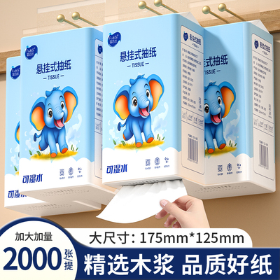 2000张12提悬挂式擦手纸抽纸卫生纸厨房纸巾家用实惠装整箱批发