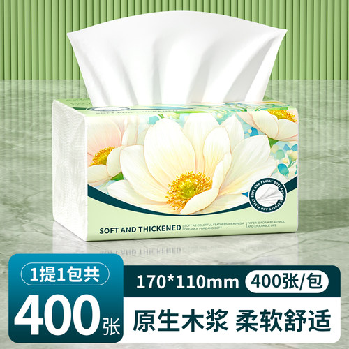400张家庭抽纸实惠批发装