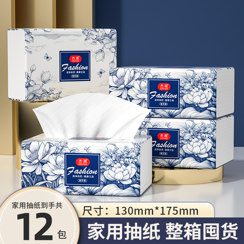 实惠装家庭抽纸巾卫生纸餐巾纸厕纸巾家庭囤货装手纸巾批发装纸抽