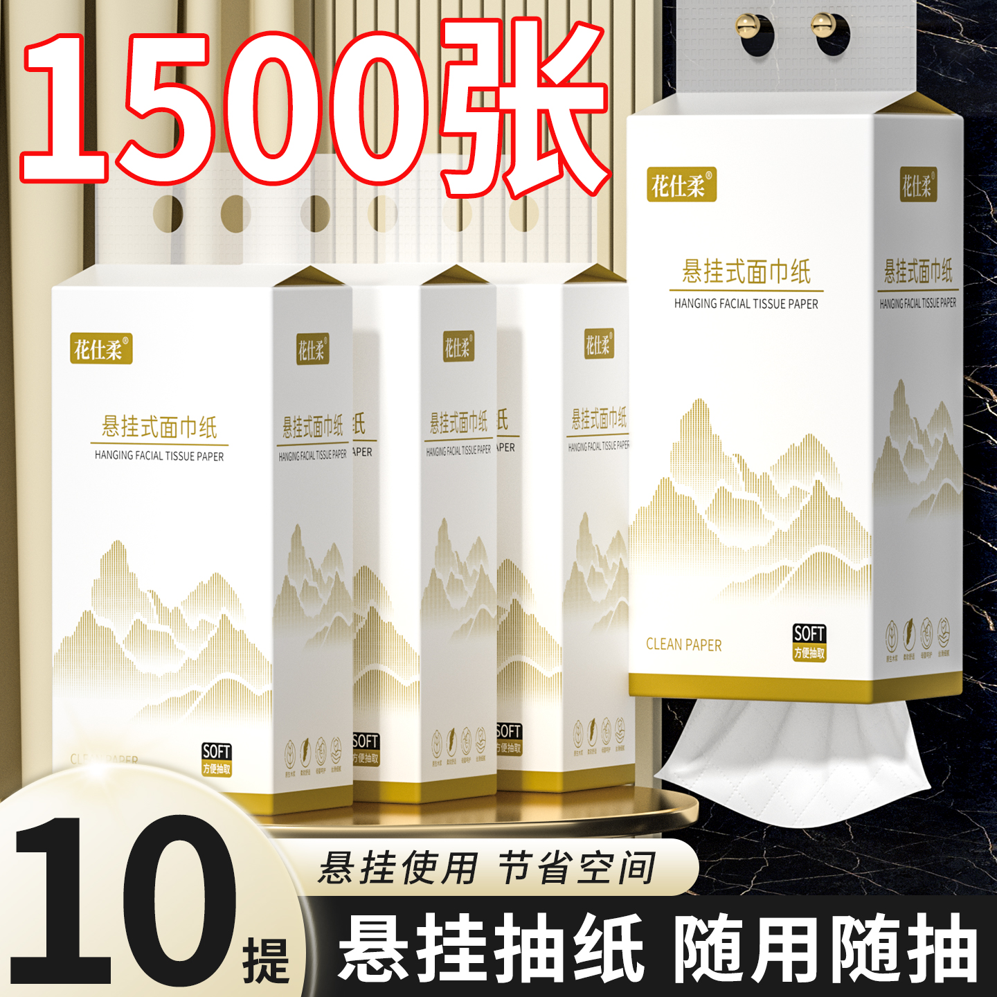 1500张大提抽纸巾悬挂式卫生纸餐巾纸擦手纸整箱实惠装批厕所纸巾