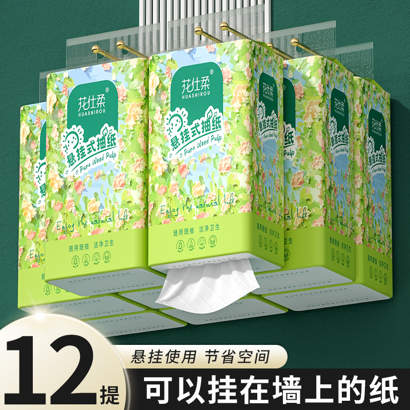 悬挂式抽纸卫生纸餐巾纸家用整箱批纸巾纸抽实惠装2000张擦手抽纸