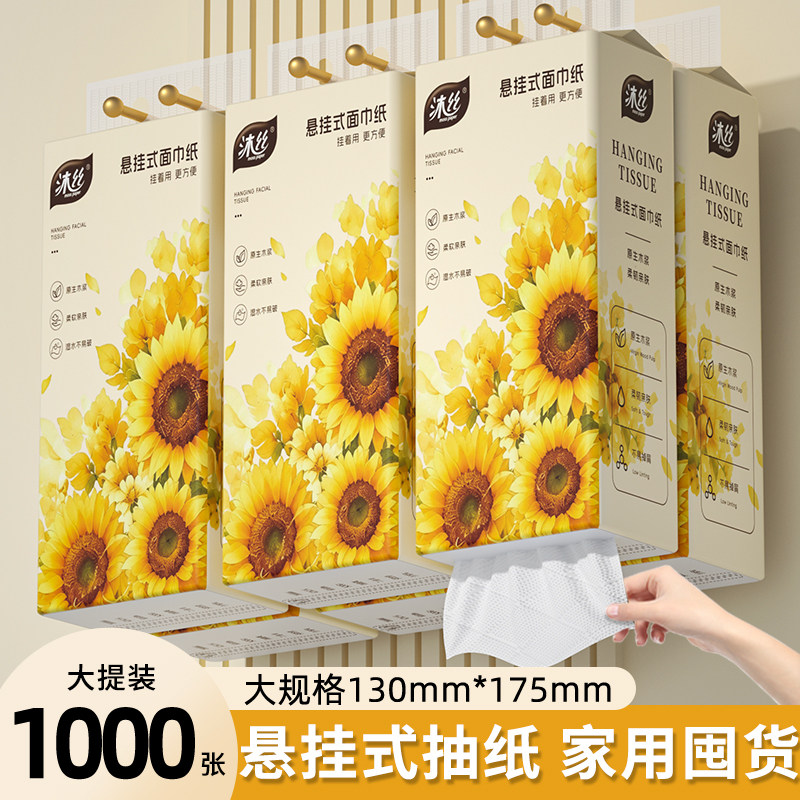 1000张抽纸悬挂式整箱实惠家用餐巾纸抽卫生纸巾可擦手抽取式纸巾