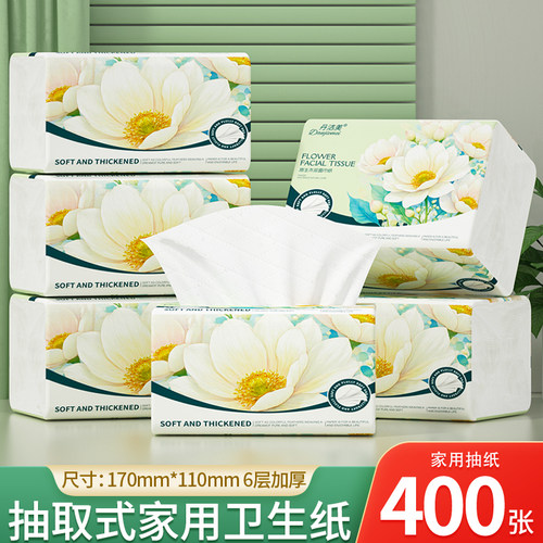 400张家用抽纸实惠装潮流