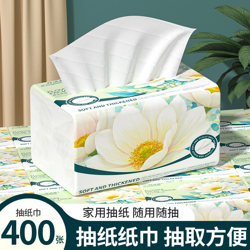 400张新人抽纸卫生纸批发家用实惠装厨房纸面巾纸餐巾纸擦手纸巾