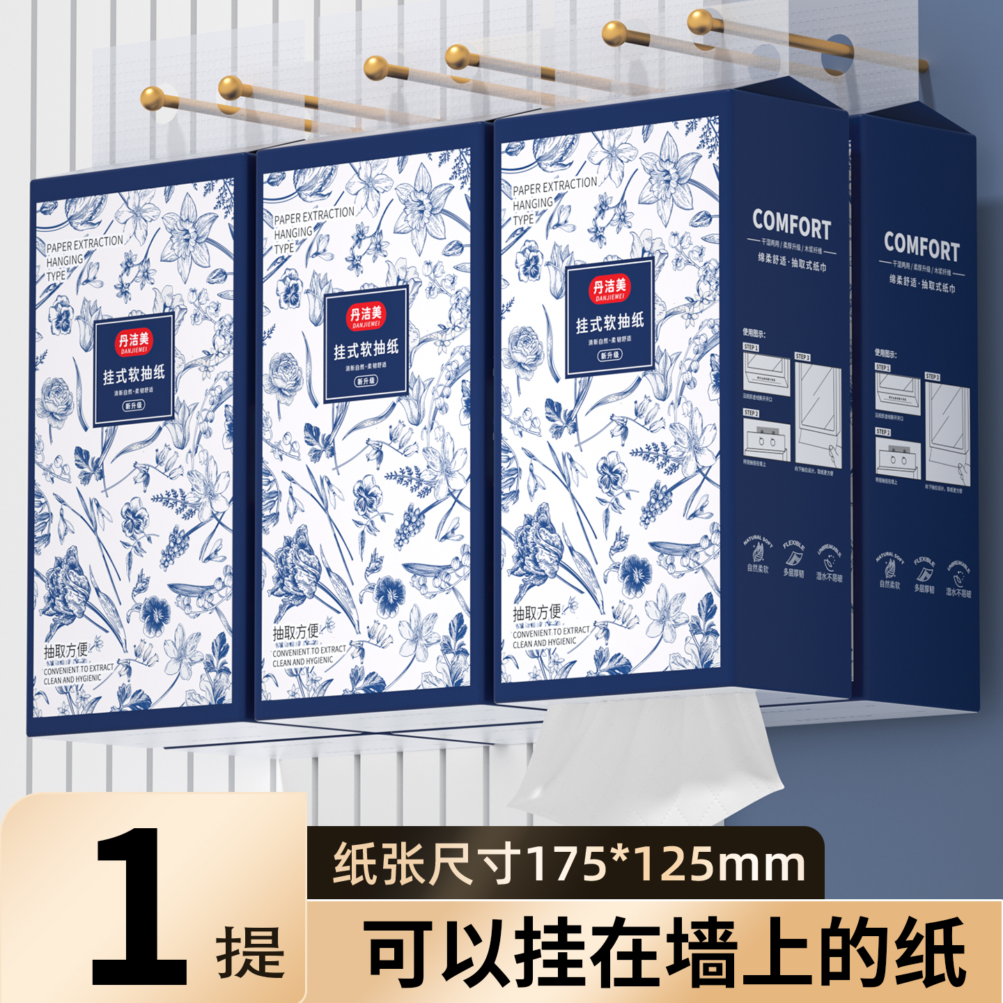 家用抽纸悬挂式纸巾大包抽取式整箱实惠宿舍学生卫生纸厕纸擦手纸