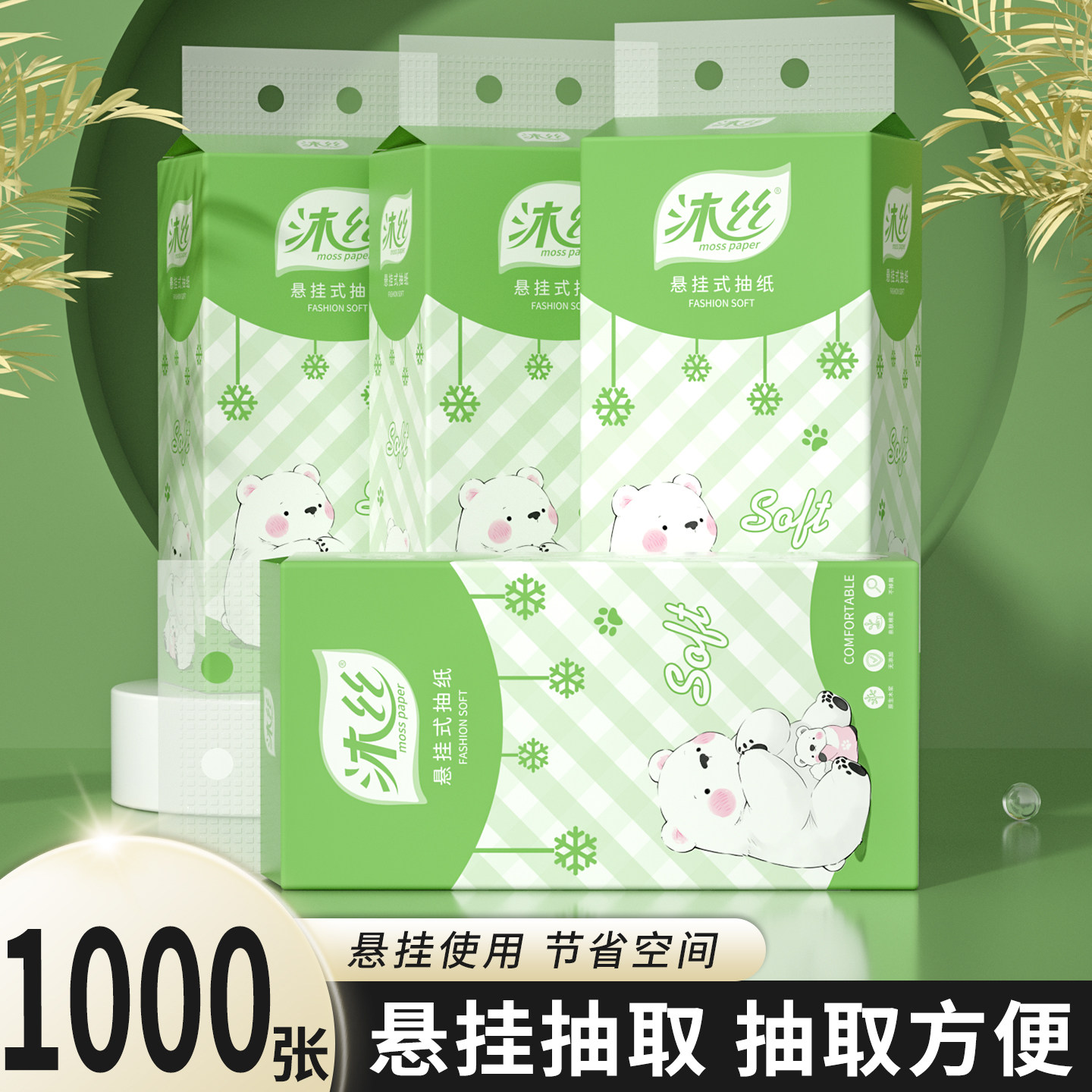 1000张悬挂式抽纸卫生纸家用擦手纸厨房纸餐巾纸厕所纸实惠装纸巾