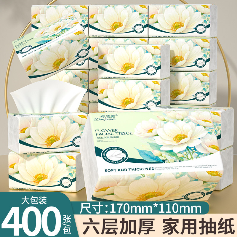 2包抽纸家用餐巾纸厨房纸巾面巾纸实惠装厕纸擦手纸卫生纸巾纸抽