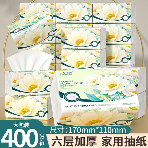 2包家用实惠装囤货装抽纸巾