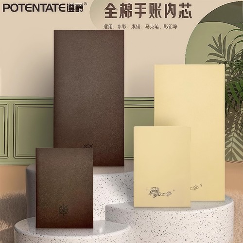 遵爵随行手帐本tn内芯空白全棉水彩纸200g淡彩素描彩铅马克笔本随身本TN标准替换芯笔记本便携画本手账记事本