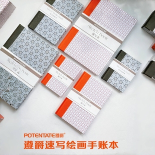 橙简约手账本加厚纸张A4 A6多种尺寸空白内页彩铅针管笔马克笔专用 180g经典 遵爵速写综合绘画速写本200g