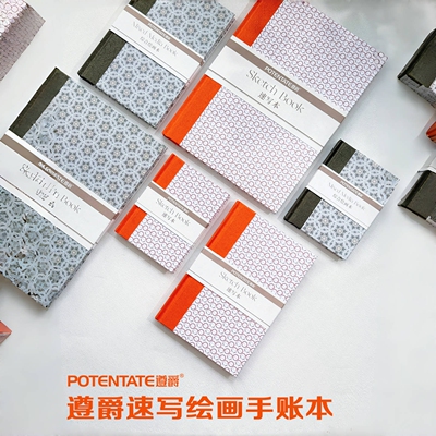 遵爵速写综合绘画速写本200g/180g经典橙简约手账本加厚纸张A4/A5/A6多种尺寸空白内页彩铅针管笔马克笔专用