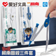 爱好名侦探柯南联名金属圆规橡皮三件套铅芯套装 小学生专用创意高颜值开学文具初中生学生用多功能考试绘图男