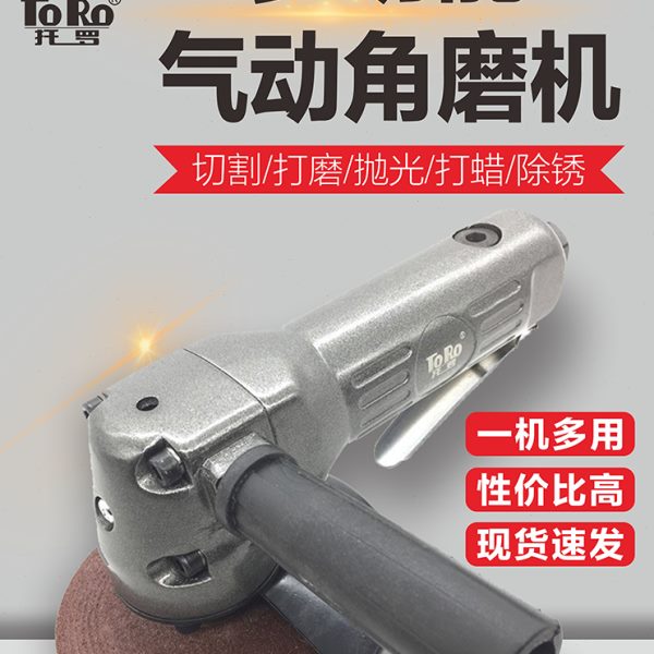 台湾进口气动4寸角磨机打磨机工业级手砂轮切割机角膜手磨抛光机