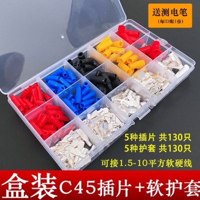 260只C45紫铜插片护套DZ47空开插针铜鼻子端头断路器片型接线端子