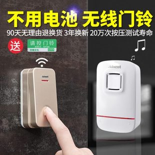 海得曼自发电门铃无线家用不用电池超远距离智能电子遥控玲一拖二
