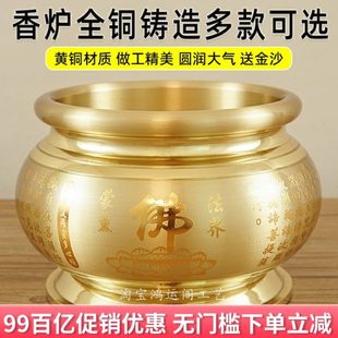 香炉鼎炉供佛香炉碗黄铜香炉插香 香炉家用纯铜室内供香上香烧香