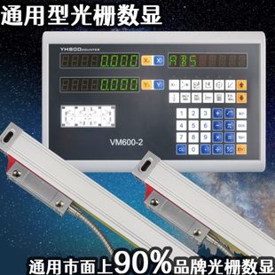 炮塔铣床光栅尺450机床光学电子尺车床磨床数显通用新天DELOS怡信