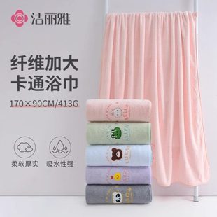 洁丽雅浴巾带挂钩吸水不掉毛柔软家用儿童男女纤维洗澡大毛巾裹巾