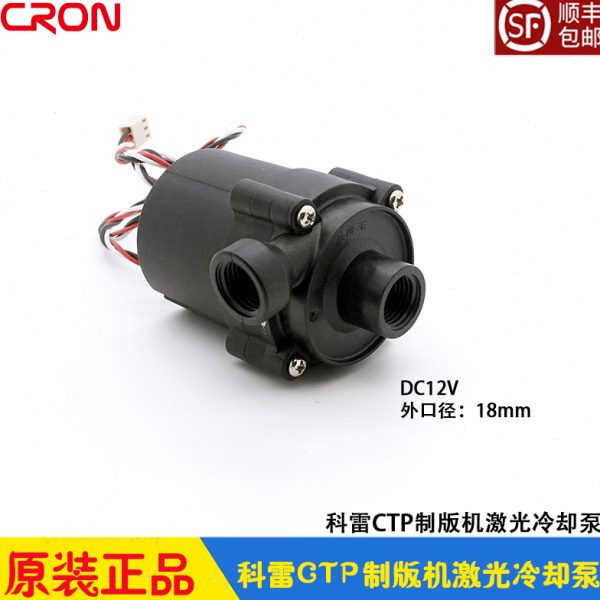 科雷CTP制版机cron雷霸 激光冷却泵 水冷循环 36/46/60系列