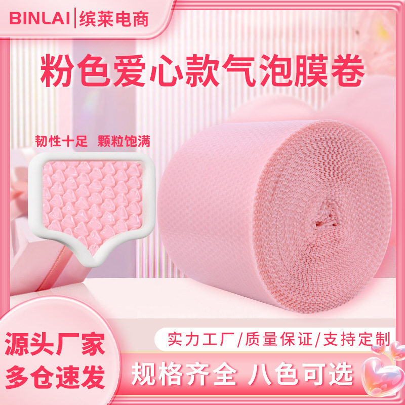 40cm加厚爱心泡泡纸气泡膜垫卷装包装纸防震袋子打包快递泡沫塑料