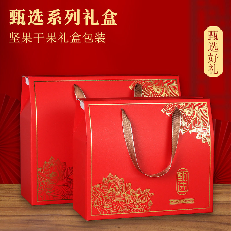年货礼盒新年通用包装盒子现货批发高档干果手提盒中秋月饼包装盒,包装,年货礼品包装,淘宝优惠券,粉丝福利购,淘宝优惠卷