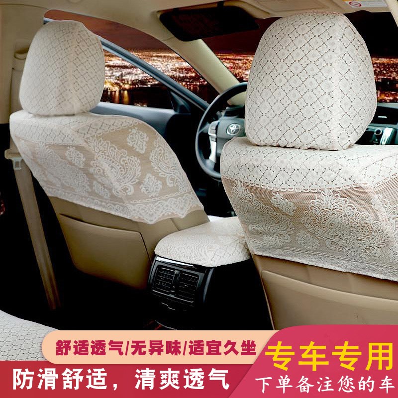 订做汽车坐垫四季j通用布艺座椅套蕾丝座套半截套定制专车专用座